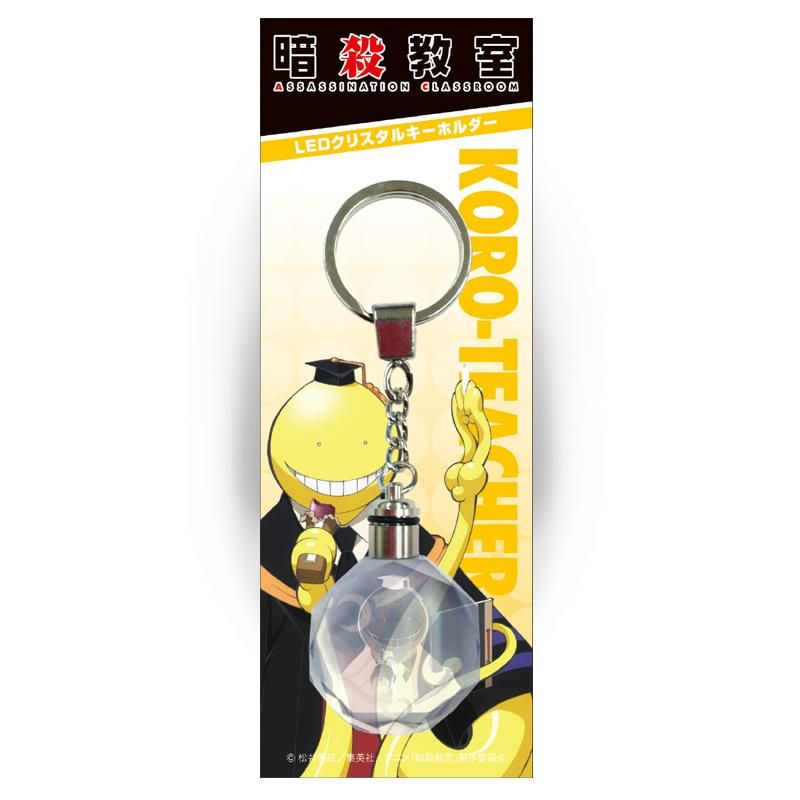 暗殺教室 LED クリスタル キーホルダー 殺せんせーVer - P