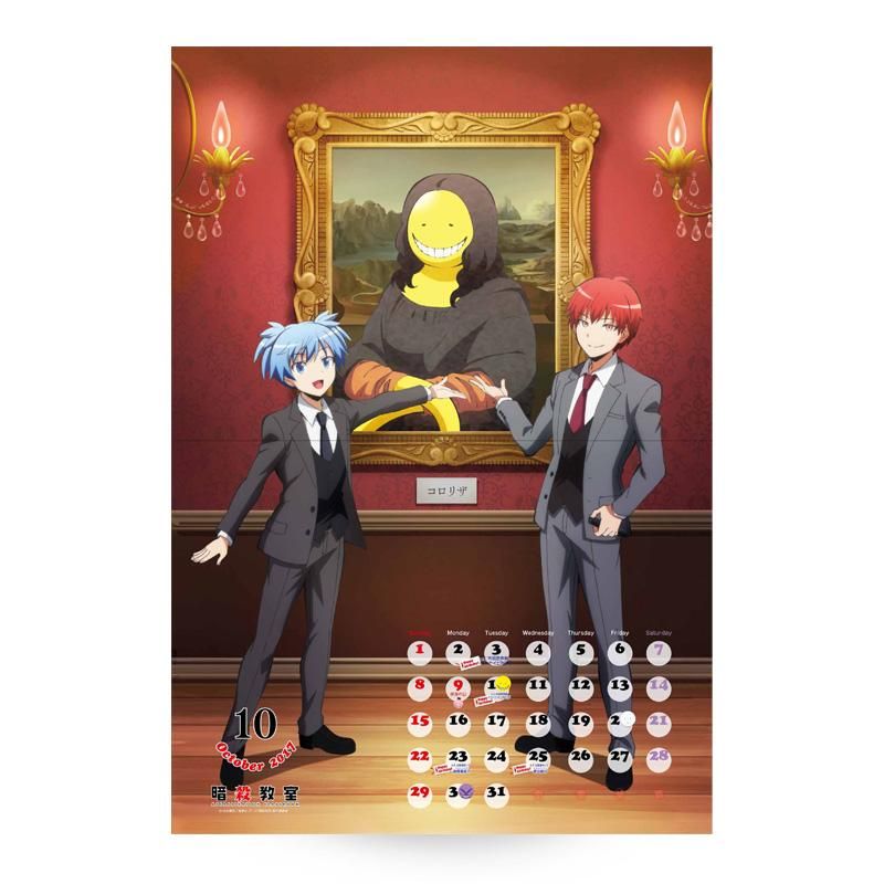 暗殺教室 2017カレンダー ～まとめの時間～ プラルトアニメ