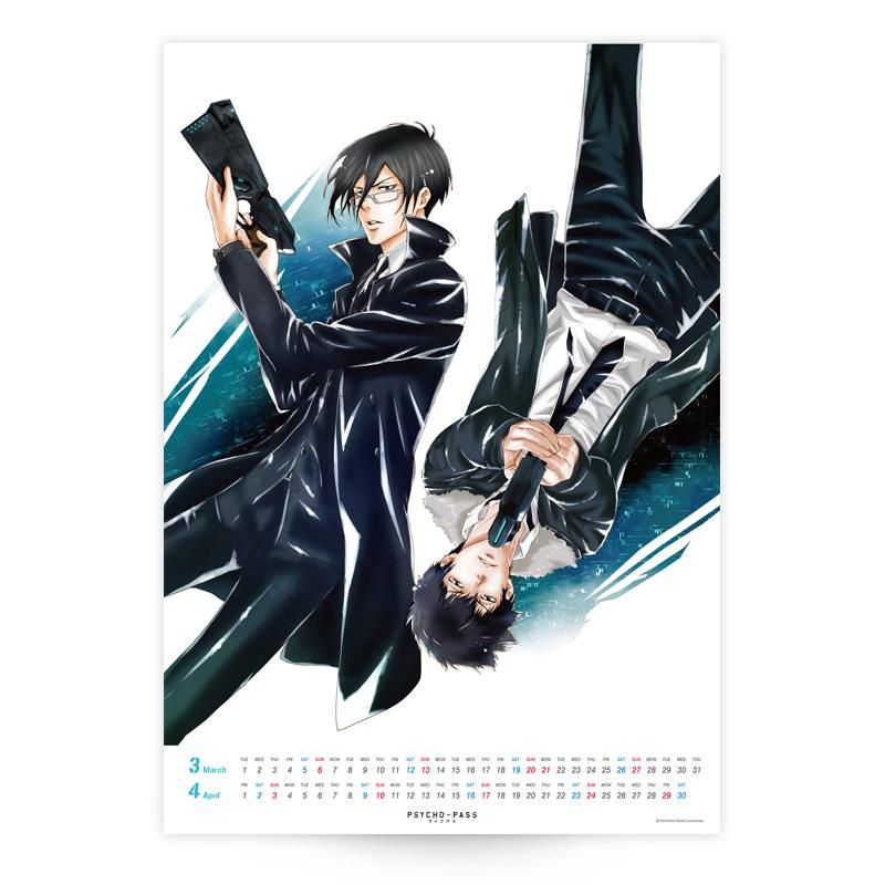PSYCHO-PASS サイコパス 2016カレンダー - Pアニメストア