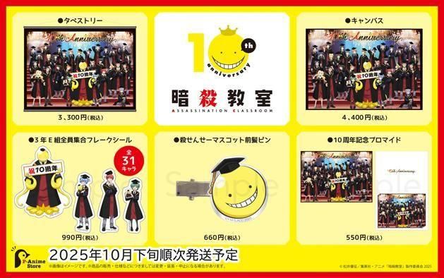 【✨25年以上前の『東京アニメーター学院 入学案内書』✨】★超激レア商品★希少★ TVアニメ『WIND BREAKER』×きゃらドリ!! 2025 等身アクリル