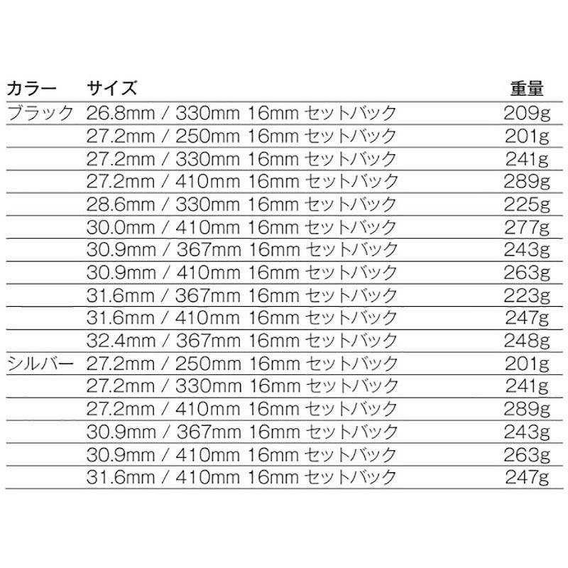 thomson/トムソン】Elite シートポスト セットバック - GrinsWebShop thomson/トムソン】Elite シートポスト セットバック - GrinsWebShop
