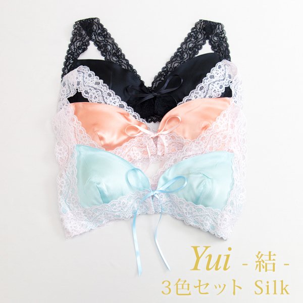 締め付けないブラ  《 結 - Yui -》 3枚セット ◇日本製シルク