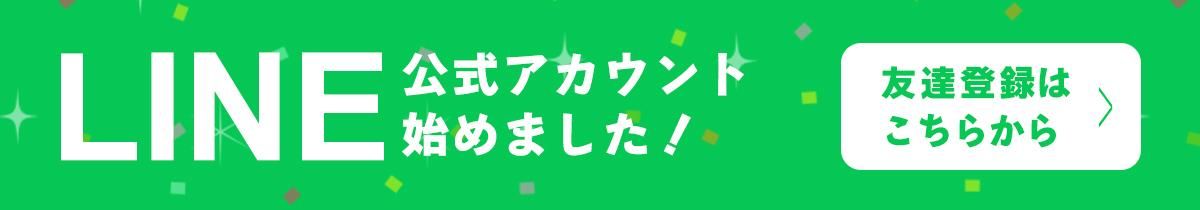 LINEȻϤޤ