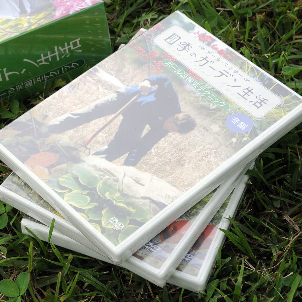【DVD】 ポール・スミザー 四季のガーデン生活 ＜スペシャルBOX＞ - GARDEN ROOMS -  ポール・スミザー｜自然の韻（うた）が聞こえる庭づくり