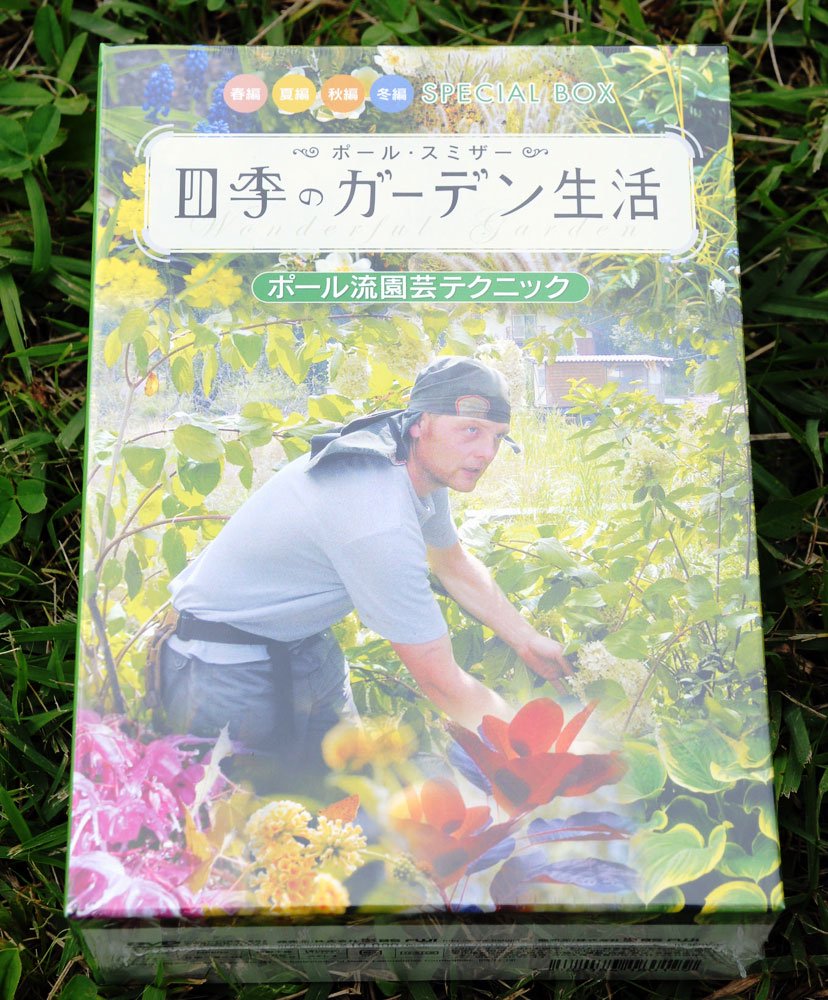 DVD】 ポール・スミザー 四季のガーデン生活 ＜スペシャルBOX 