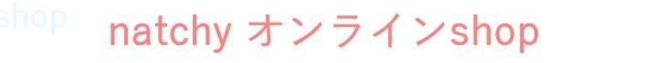natchy饤shop