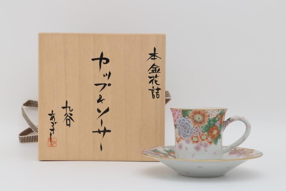 本金花詰 カップ＆ソーサー - 石川の伝統工芸 九谷焼作家通販
