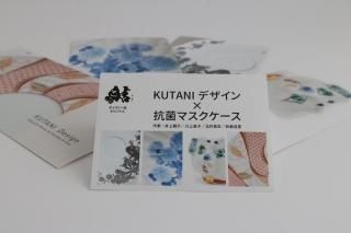 書籍 ・文具など - 石川の伝統工芸 九谷焼作家通販サイト