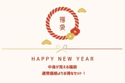 **HAPPY BAG 2025**Ȥʡ!!Bset