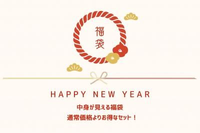<img class='new_mark_img1' src='https://img.shop-pro.jp/img/new/icons29.gif' style='border:none;display:inline;margin:0px;padding:0px;width:auto;' />**HAPPY BAG 2025**Ȥʡ!!Cset