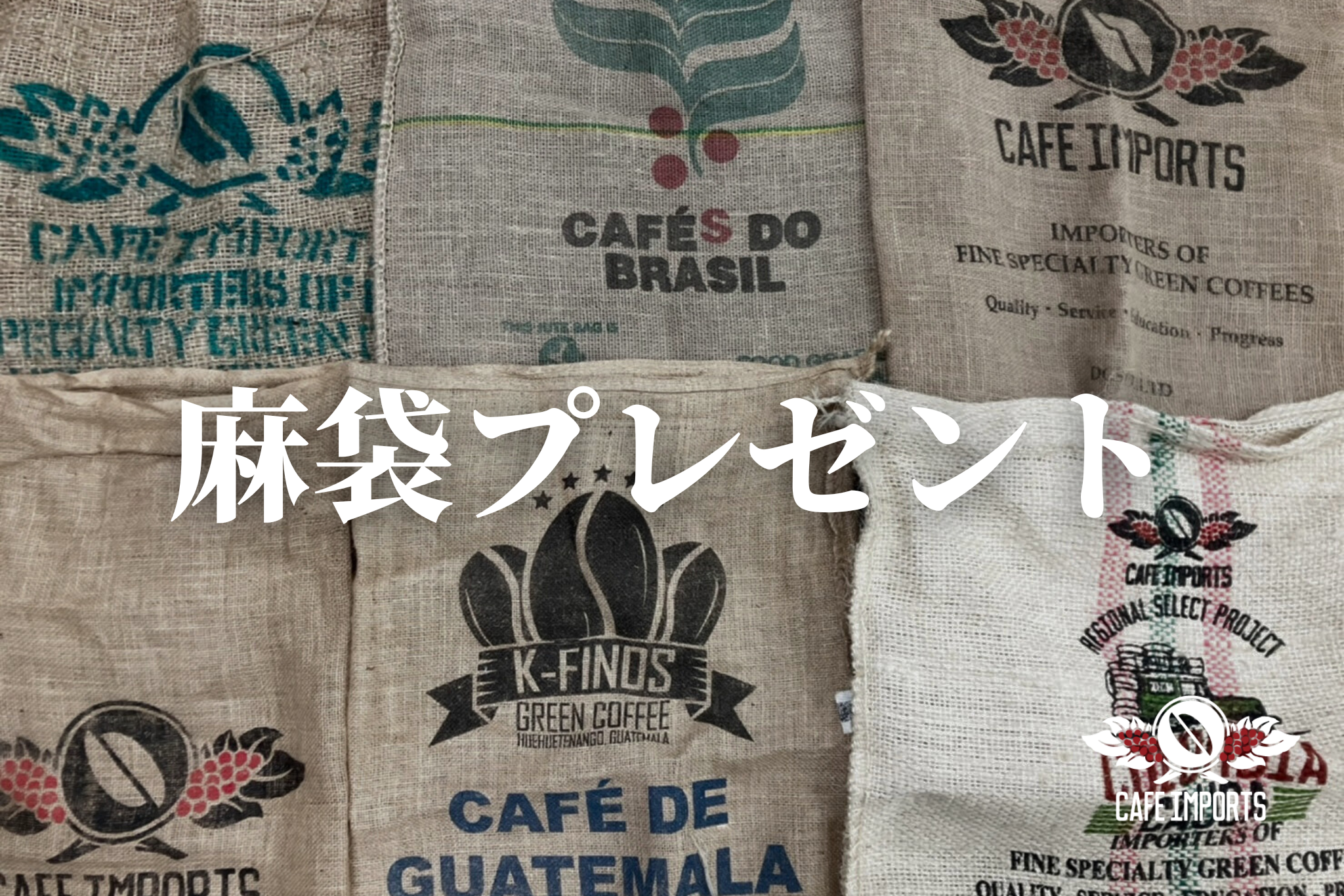 コーヒー生豆の通販 グリーンコーヒーストア GREEN COFFEE STORE コーヒー生豆の通販 グリーンコーヒーストア GREEN COFFEE STORE