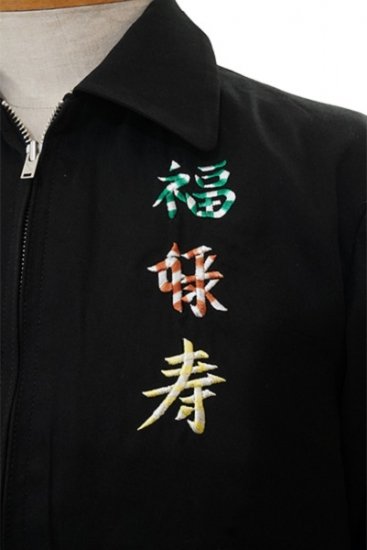 Dry Bones 『 Embroidered Jacket “福禄寿” 』 - Goody Goody ONLINE STORE
