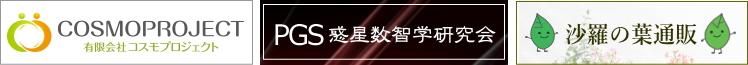 惑星数智学