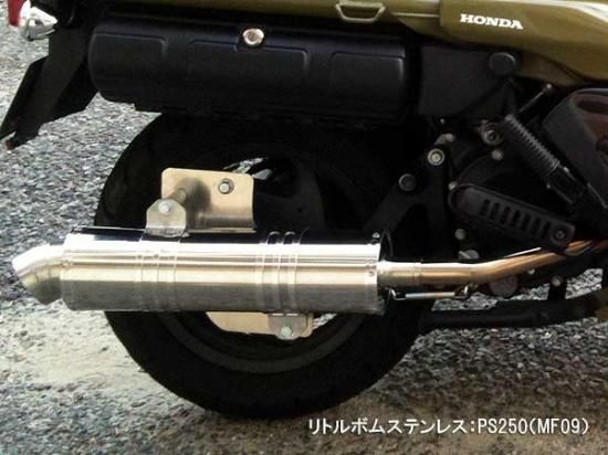 HONDA PS250 純正マフラー　MF09 Amazon | PS250 マフラー KTB MF09-1001*** ホンダ 純正 中古