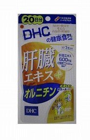 【８個セット】DHC 肝臓エキス+オルニチン 20日分