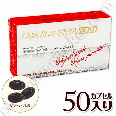 Dr.prolabo japan（ドクタープロラボジャパン）ウマプラセンタSEED 50