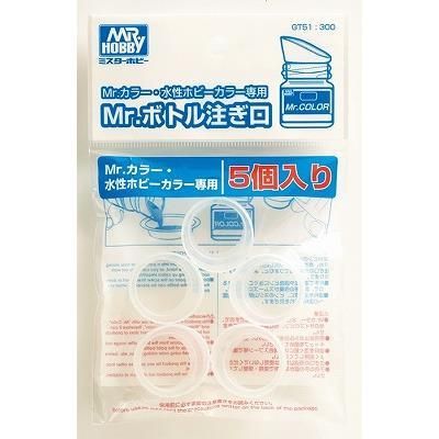 クレオス】GT51)Mr.カラー、水性ホビーカラー専用 Mr.ボトル注ぎ口