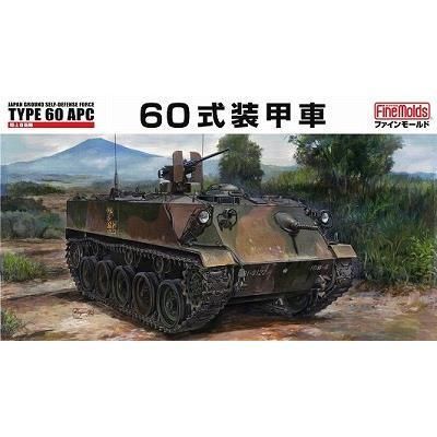 (未使用･未開封品)　ファインモールド 1/35 陸上自衛隊 60式装甲車 プラモデル FM40 60wa65s Amazon | ファインモールド 1/35 陸上自衛隊 60式装甲車
