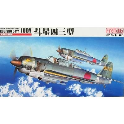 Amazon | ファインモールド 1/48 日本海軍 艦上爆撃機 彗星四三