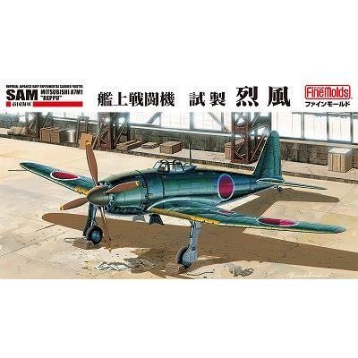 ファインモールド】FB11)1/48 艦上戦闘機 試製烈風 - 福岡の