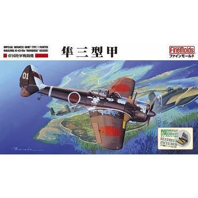 ファインモールド】FB18)1/48 一式戦闘機 隼三型甲 - ホビーボックス
