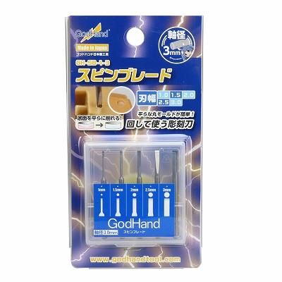 ゴッドハンド Gh Sb 1 3 スピンブレード ホビーボックス