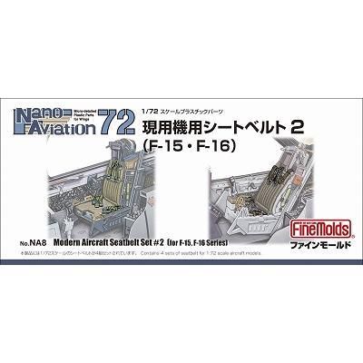 Amazon | ファインモールド 1/72 ナノ・アヴィエーション