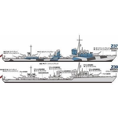 700305 Z級駆逐艦 Z-25用ディテールセット | フライホーク