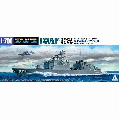 アオシマ】WL016)1/700 海上自衛隊 ミサイル艇 はやぶさ うみたか