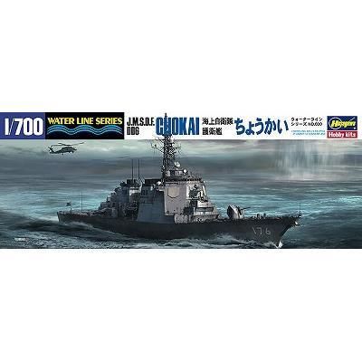 1/700 トランぺッター カナダ海軍駆逐艦ヒューロン1944 トランペッター