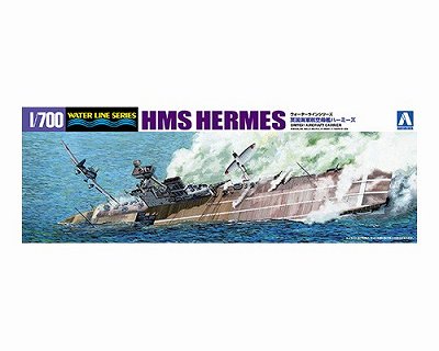 アオシマ】1/700 限定 英国航空母艦 HMSハーミーズ インド洋セイロン沖