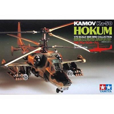 タミヤ】60718)1/72 カモフ Ka-50 ホーカム - ホビーボックス