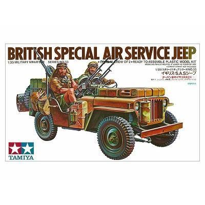 タミヤ 1/35スケールプラモデル イギリス陸軍 SASジープ