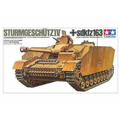 タミヤ】35087)1/35 ドイツ IV号突撃砲 - ホビーボックス