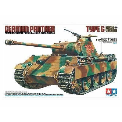 タミヤ 1 35 ドイツ戦車 パンサーg 初期型 ホビーボックス