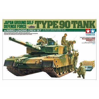 タミヤ】35260)1/35 陸上自衛隊 90式戦車 砲弾搭載セット