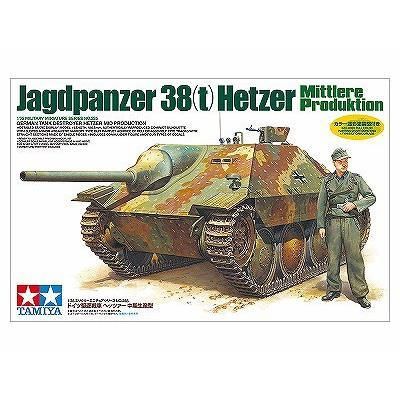 中古プラモデル 1/35 はがせ 独・ベルゲヘッツァー戦車回収車