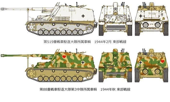 SALTページ タミヤ 1/35 ミリタリーミニチュアシリーズ ドイツ重対戦車自走