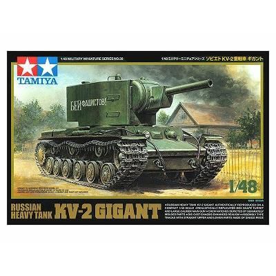タミヤ】32538)1/48 ソビエト KV-2重戦車 ギガント - ホビーボックス