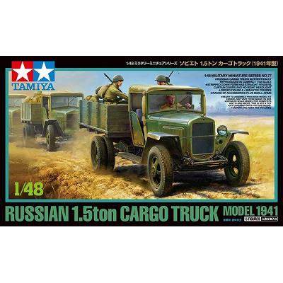 タミヤ】32577)1/48 ソビエト 1.5トン カーゴトラック (1941年型