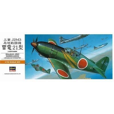 ハセガワ】A5)1/72 三菱 J2M3 局地戦闘機 雷電 21型 - ホビー ハセガワ】A5)1/72 三菱 J2M3 局地戦闘機 雷電 21型 - ホビー