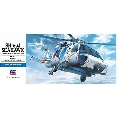 SH-60J シーホーク | 株式会社 ハセガワ
