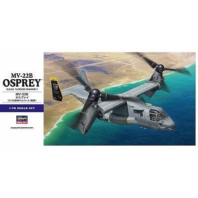 ハセガワ】E41)1/72 MV-22B オスプレイ - ホビーボックス