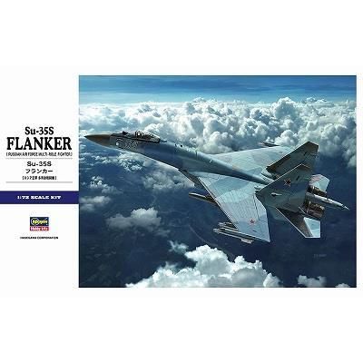 ハセガワ】E44)1/72 Su-35S フランカー - ホビーボックス