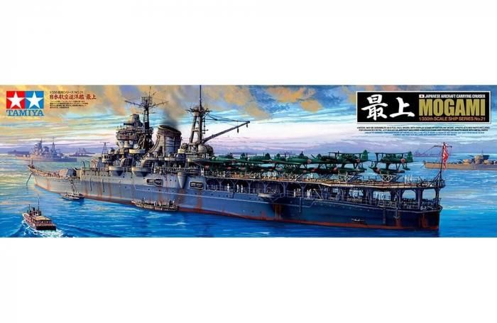 タミヤ】TA78021)1/350 日本航空巡洋艦 最上 - ホビーボックス