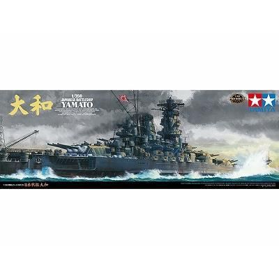 半額満載!スーパーSALE グランドセール! タミヤ】TA78025)1/350 日本戦艦 大和 - ホビーボックス その他