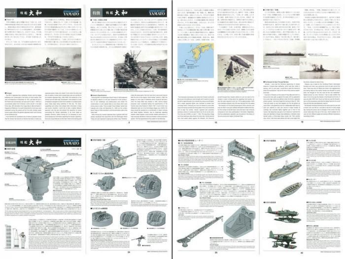 (u.s)様　専用 Japanese Battleship Yamato - Yamato Redefined - Tamiya 78025