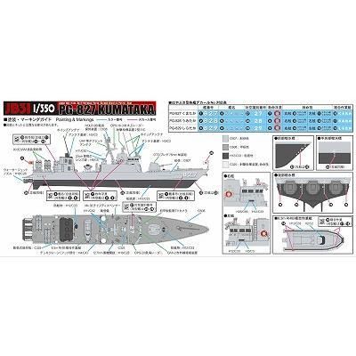 ミサイル艇くまたか進水絵葉書 Amazon.co.jp: ミサイル艇くまたか進水絵葉書 : おもちゃ