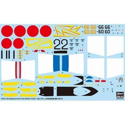 ハセガワ 1/32 中島 キ44 二式単座戦闘機 鍾馗 II型 丙 スケール
