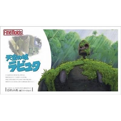 Amazon | ファインモールド(FineMolds) 天空の城ラピュタ